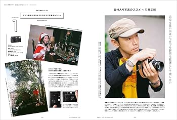 Amazon.co.jp: フィルムカメラ・ライフ 2018-2019 (玄光社MOOK) : 本